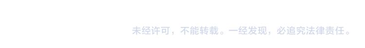 不识桃花只识君韩漫全集-第71话 不要叫我娘子！无删减无遮挡章节图片 