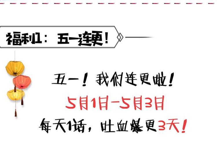 不识桃花只识君韩漫全集-第71话 不要叫我娘子！无删减无遮挡章节图片 