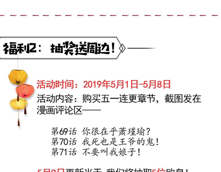 不识桃花只识君韩漫全集-第71话 不要叫我娘子！无删减无遮挡章节图片 