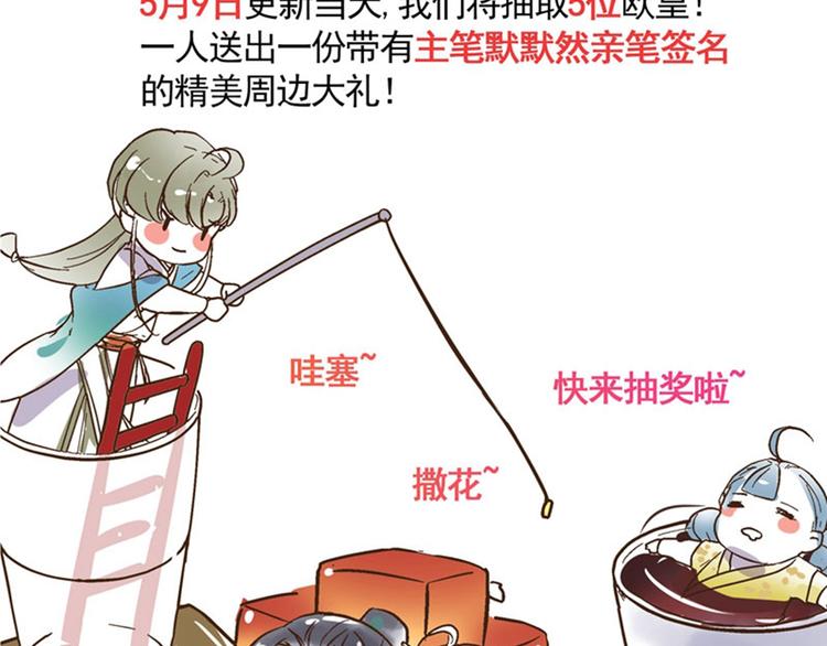 不识桃花只识君韩漫全集-第71话 不要叫我娘子！无删减无遮挡章节图片 