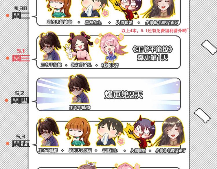 不识桃花只识君韩漫全集-第71话 不要叫我娘子！无删减无遮挡章节图片 
