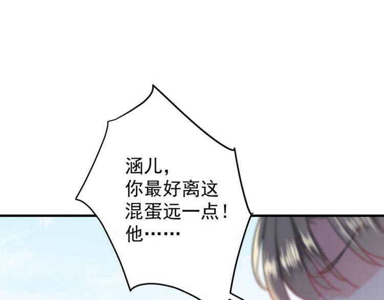 不识桃花只识君韩漫全集-第72话 传说中的药王谷无删减无遮挡章节图片 