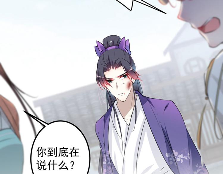 不识桃花只识君韩漫全集-第72话 传说中的药王谷无删减无遮挡章节图片 