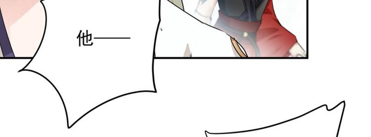 不识桃花只识君韩漫全集-第72话 传说中的药王谷无删减无遮挡章节图片 
