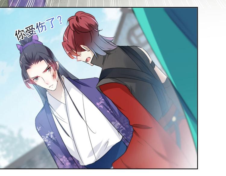 不识桃花只识君韩漫全集-第72话 传说中的药王谷无删减无遮挡章节图片 