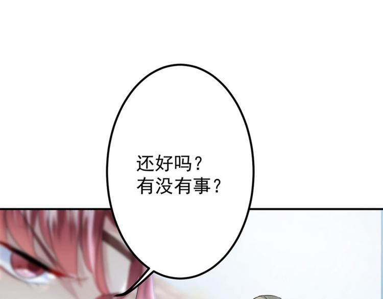 不识桃花只识君韩漫全集-第72话 传说中的药王谷无删减无遮挡章节图片 