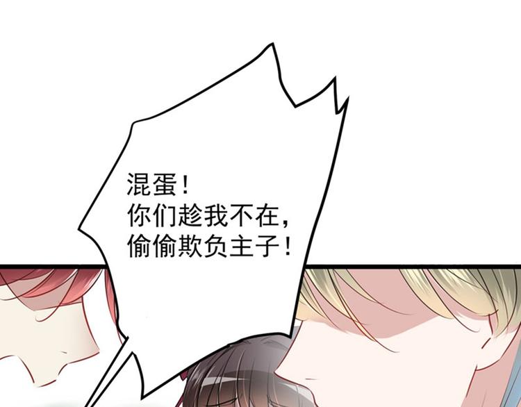 不识桃花只识君韩漫全集-第72话 传说中的药王谷无删减无遮挡章节图片 
