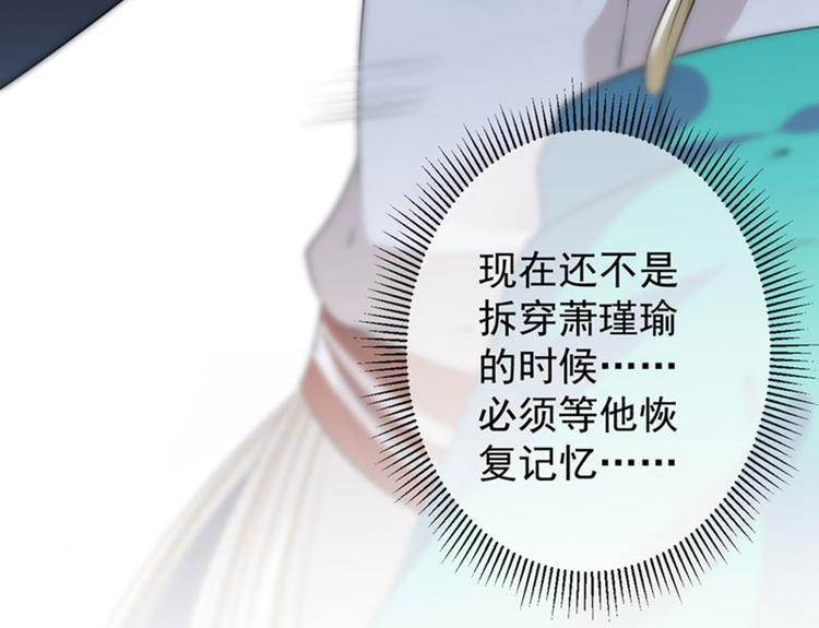 不识桃花只识君韩漫全集-第72话 传说中的药王谷无删减无遮挡章节图片 