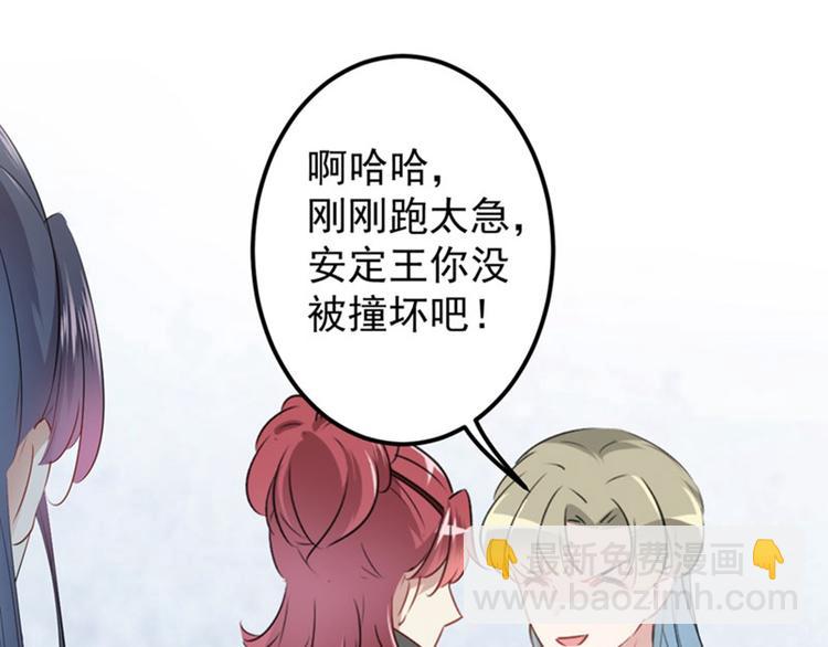 不识桃花只识君韩漫全集-第72话 传说中的药王谷无删减无遮挡章节图片 