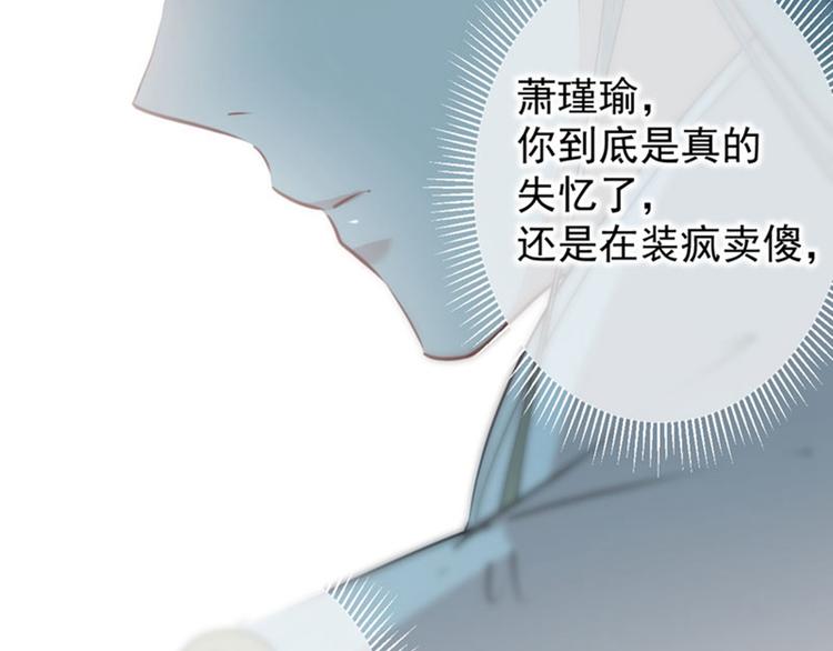 不识桃花只识君韩漫全集-第72话 传说中的药王谷无删减无遮挡章节图片 