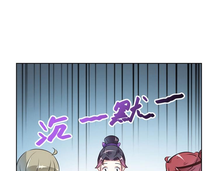 不识桃花只识君韩漫全集-第72话 传说中的药王谷无删减无遮挡章节图片 