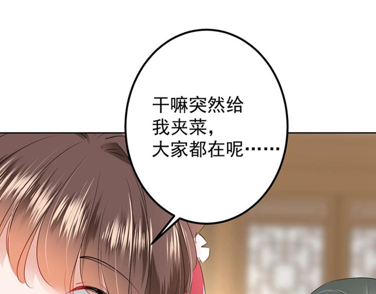 不识桃花只识君韩漫全集-第72话 传说中的药王谷无删减无遮挡章节图片 