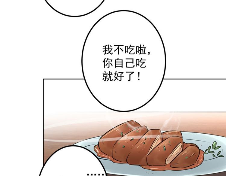 不识桃花只识君韩漫全集-第72话 传说中的药王谷无删减无遮挡章节图片 