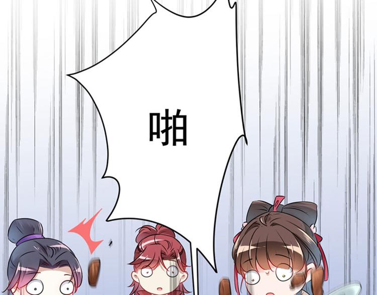 不识桃花只识君韩漫全集-第72话 传说中的药王谷无删减无遮挡章节图片 