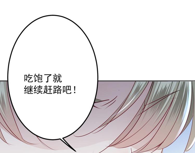 不识桃花只识君韩漫全集-第72话 传说中的药王谷无删减无遮挡章节图片 