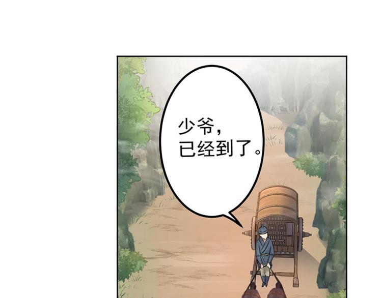 不识桃花只识君韩漫全集-第72话 传说中的药王谷无删减无遮挡章节图片 