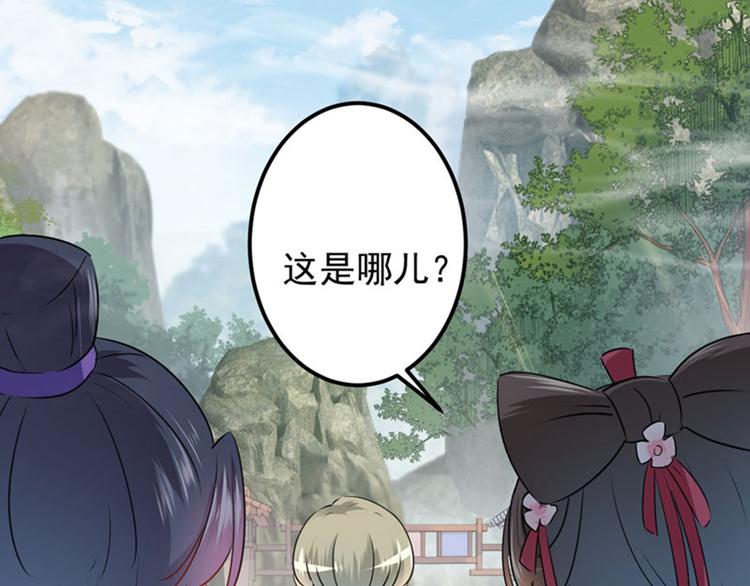 不识桃花只识君韩漫全集-第72话 传说中的药王谷无删减无遮挡章节图片 