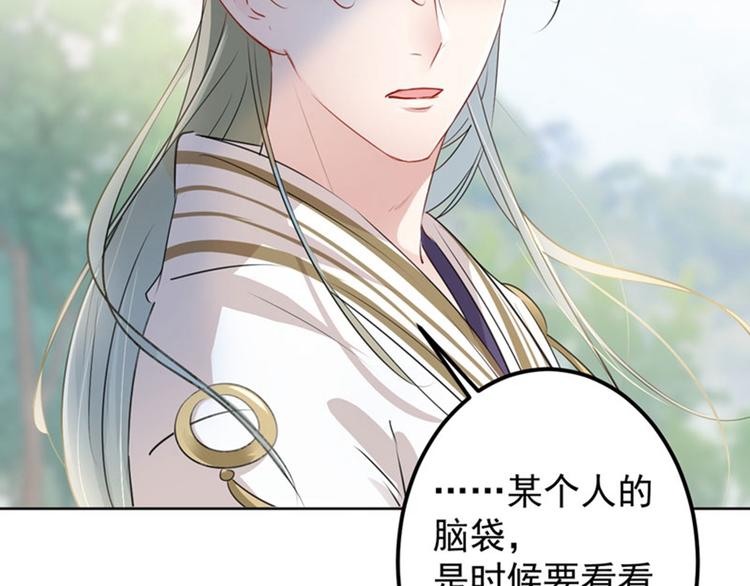 不识桃花只识君韩漫全集-第72话 传说中的药王谷无删减无遮挡章节图片 