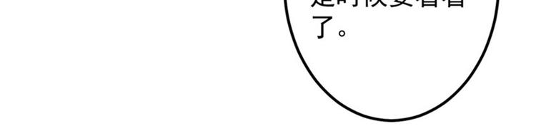不识桃花只识君韩漫全集-第72话 传说中的药王谷无删减无遮挡章节图片 