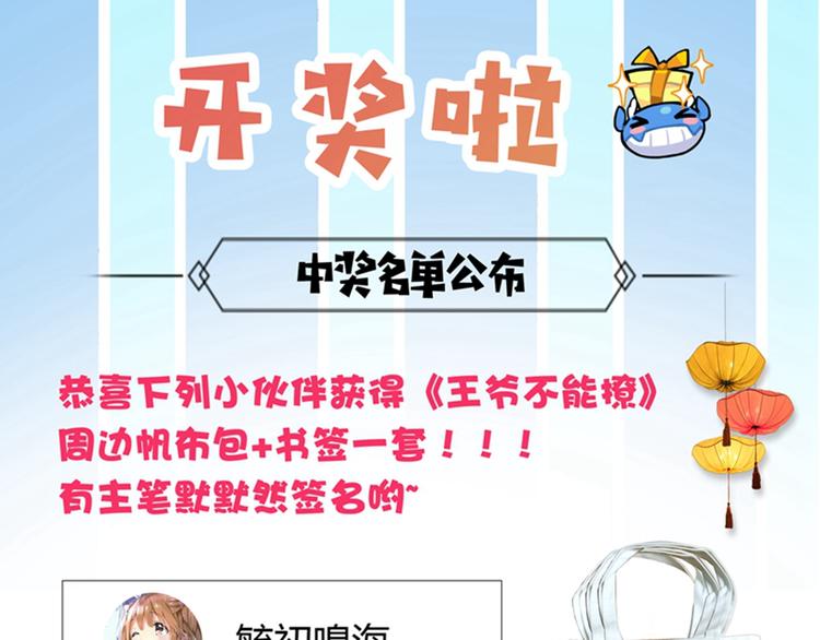 不识桃花只识君韩漫全集-第72话 传说中的药王谷无删减无遮挡章节图片 