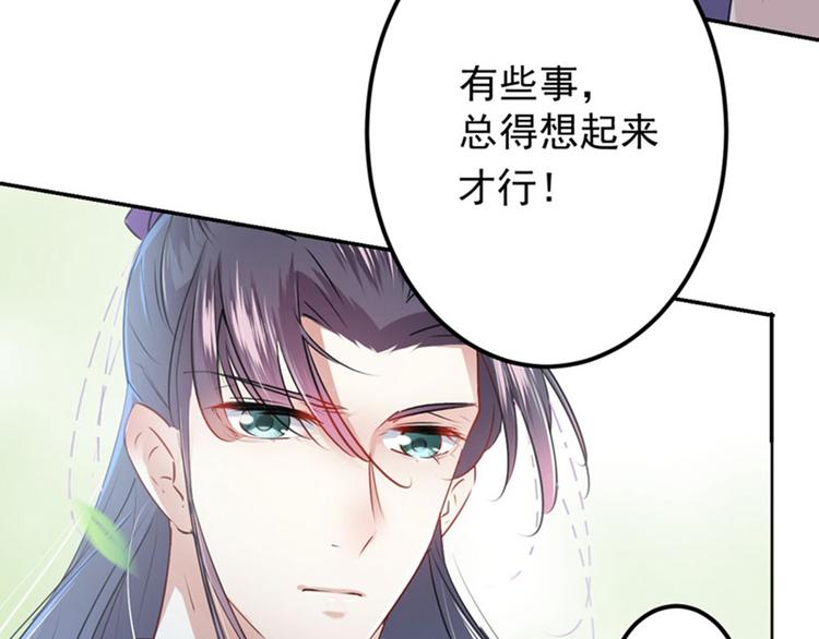 不识桃花只识君韩漫全集-第73话 性别认知障碍？无删减无遮挡章节图片 