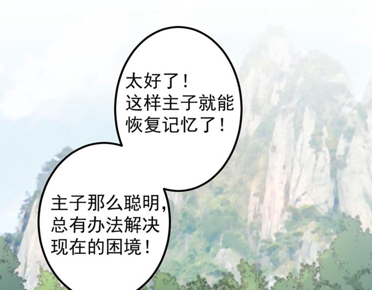 不识桃花只识君韩漫全集-第73话 性别认知障碍？无删减无遮挡章节图片 