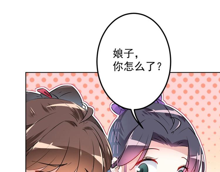 不识桃花只识君韩漫全集-第73话 性别认知障碍？无删减无遮挡章节图片 