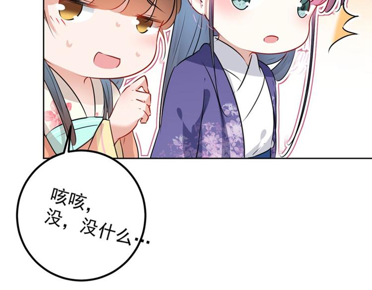 不识桃花只识君韩漫全集-第73话 性别认知障碍？无删减无遮挡章节图片 