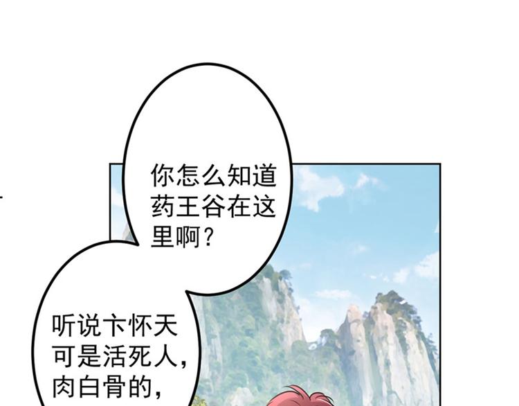 不识桃花只识君韩漫全集-第73话 性别认知障碍？无删减无遮挡章节图片 