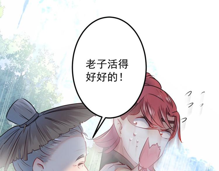 不识桃花只识君韩漫全集-第73话 性别认知障碍？无删减无遮挡章节图片 
