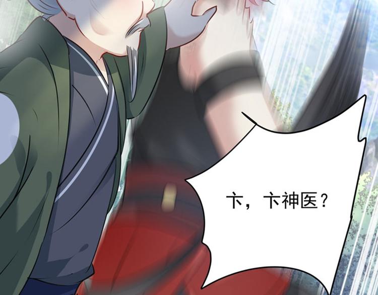 不识桃花只识君韩漫全集-第73话 性别认知障碍？无删减无遮挡章节图片 
