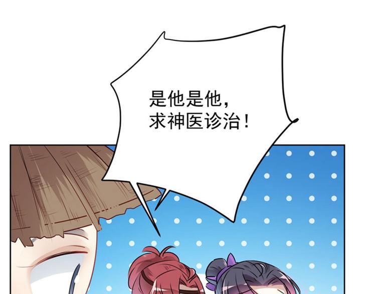 不识桃花只识君韩漫全集-第73话 性别认知障碍？无删减无遮挡章节图片 