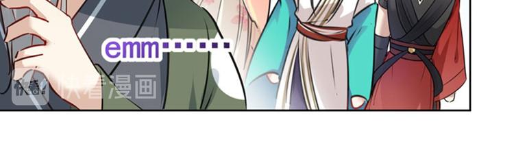 不识桃花只识君韩漫全集-第73话 性别认知障碍？无删减无遮挡章节图片 