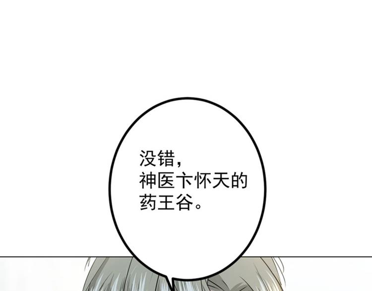 不识桃花只识君韩漫全集-第73话 性别认知障碍？无删减无遮挡章节图片 