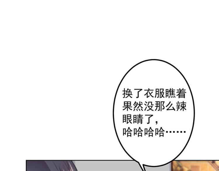 不识桃花只识君韩漫全集-第73话 性别认知障碍？无删减无遮挡章节图片 