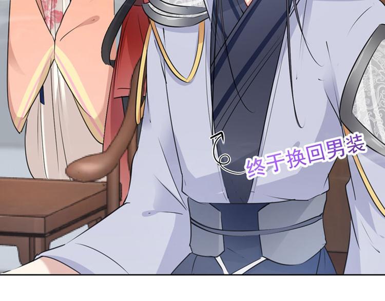 不识桃花只识君韩漫全集-第73话 性别认知障碍？无删减无遮挡章节图片 
