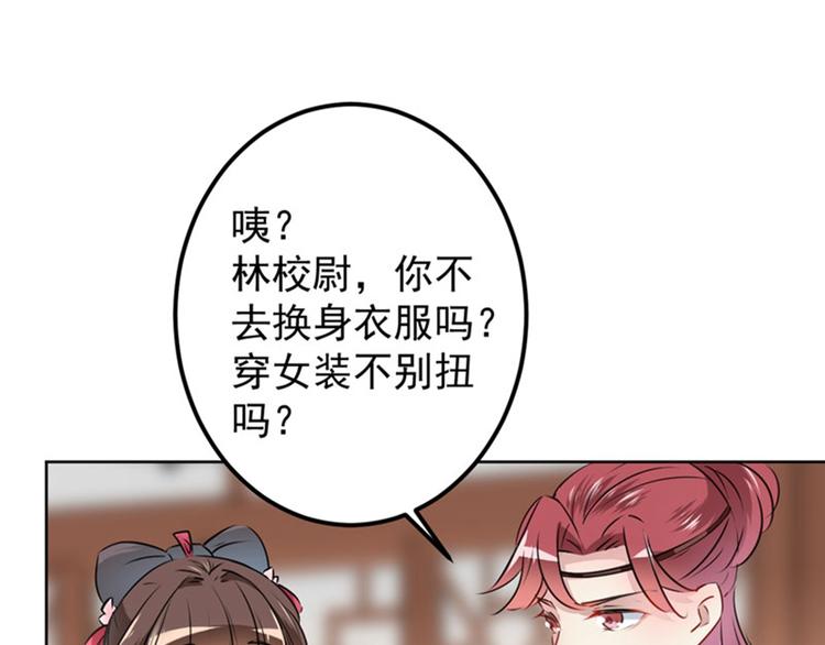 不识桃花只识君韩漫全集-第73话 性别认知障碍？无删减无遮挡章节图片 