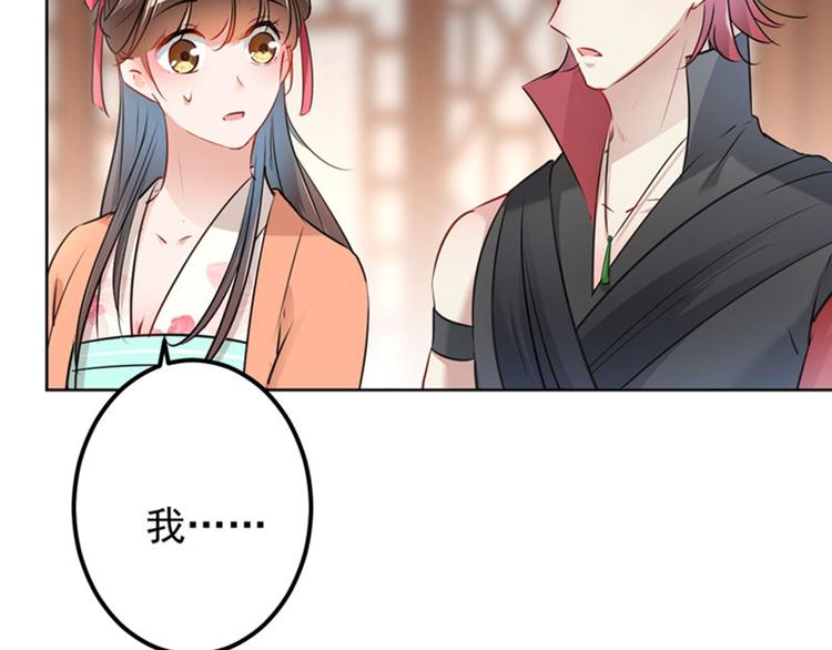 不识桃花只识君韩漫全集-第73话 性别认知障碍？无删减无遮挡章节图片 