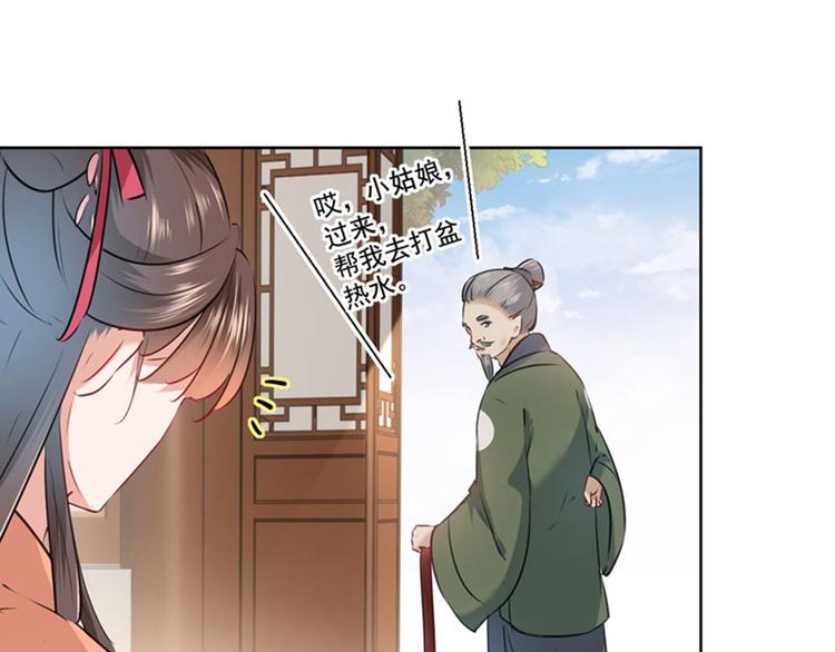 不识桃花只识君韩漫全集-第73话 性别认知障碍？无删减无遮挡章节图片 