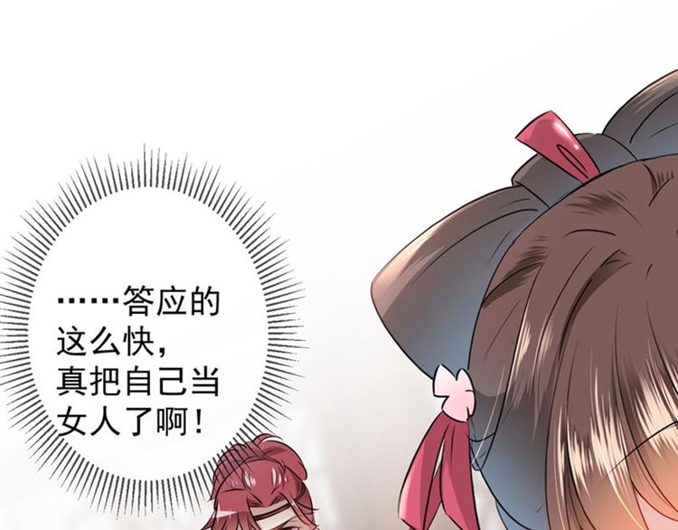 不识桃花只识君韩漫全集-第73话 性别认知障碍？无删减无遮挡章节图片 