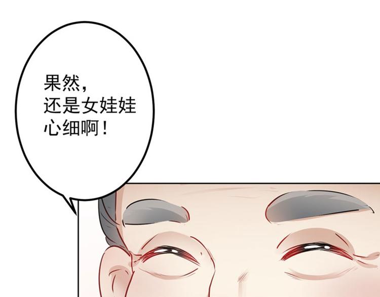 不识桃花只识君韩漫全集-第73话 性别认知障碍？无删减无遮挡章节图片 