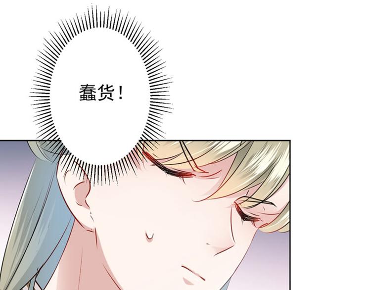 不识桃花只识君韩漫全集-第73话 性别认知障碍？无删减无遮挡章节图片 
