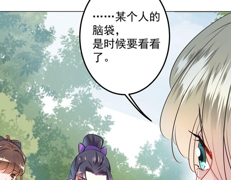 不识桃花只识君韩漫全集-第73话 性别认知障碍？无删减无遮挡章节图片 