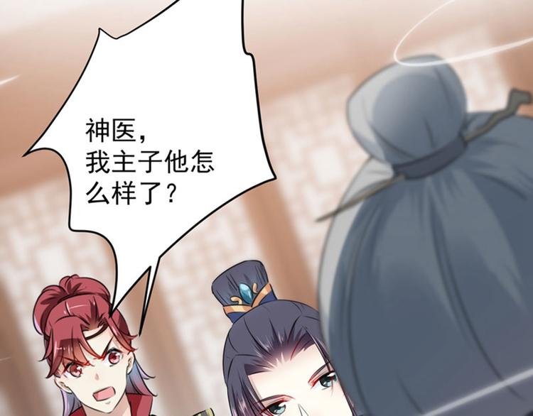 不识桃花只识君韩漫全集-第73话 性别认知障碍？无删减无遮挡章节图片 