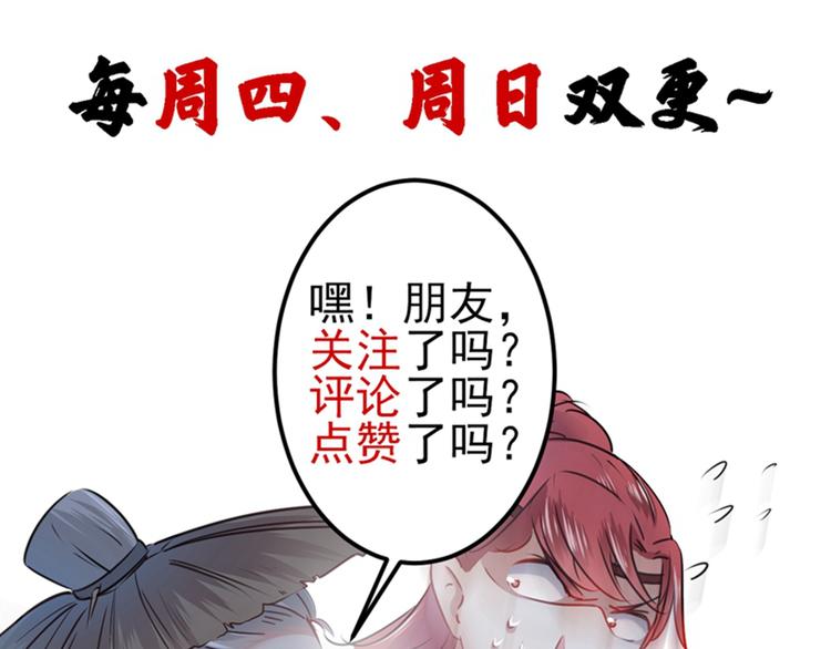 不识桃花只识君韩漫全集-第73话 性别认知障碍？无删减无遮挡章节图片 