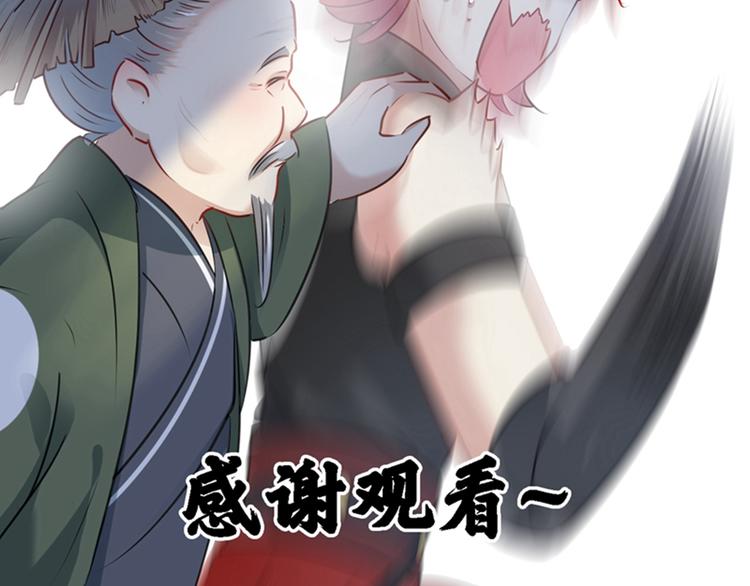 不识桃花只识君韩漫全集-第73话 性别认知障碍？无删减无遮挡章节图片 