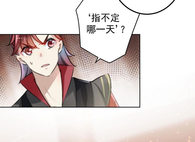 不识桃花只识君韩漫全集-第74话 守！你！妹！的！寡无删减无遮挡章节图片 
