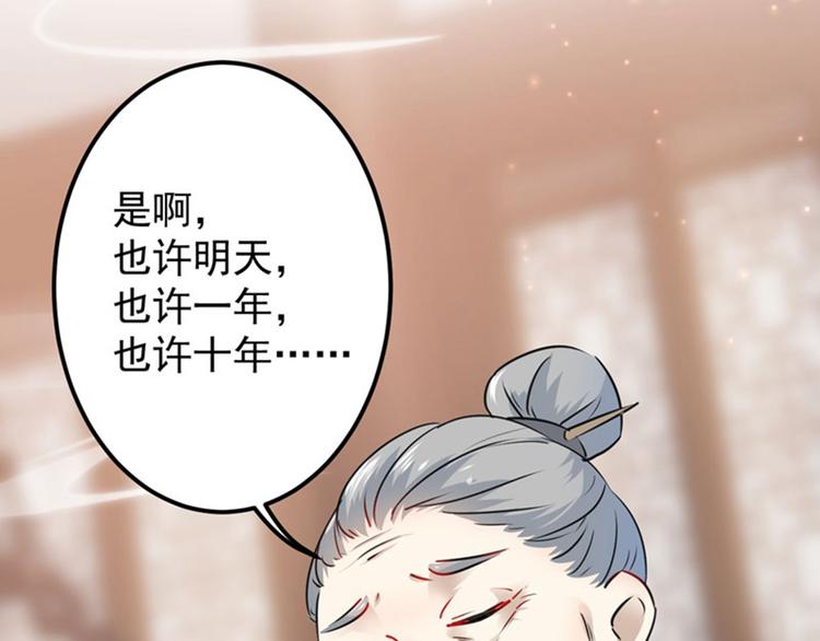 不识桃花只识君韩漫全集-第74话 守！你！妹！的！寡无删减无遮挡章节图片 
