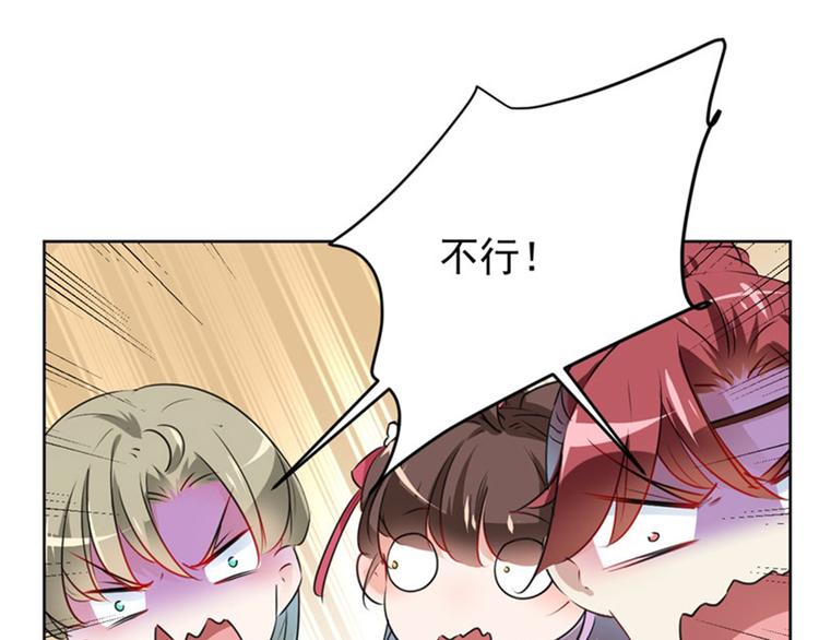 不识桃花只识君韩漫全集-第74话 守！你！妹！的！寡无删减无遮挡章节图片 
