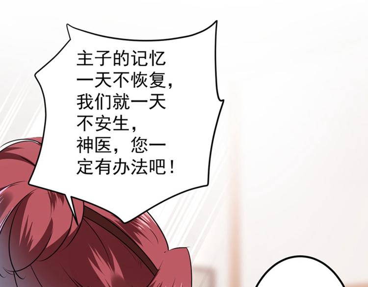 不识桃花只识君韩漫全集-第74话 守！你！妹！的！寡无删减无遮挡章节图片 